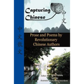 Capturing Chinese Stories: Prose and Poems by Revolutionary Chinese Authors Including Lu Xun, Hu Shi, Zhu Ziqing, Zhou Zuoren, and Lin Yutang - Paperback