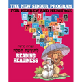 The New Siddur Program: Reading Readiness - Paperback