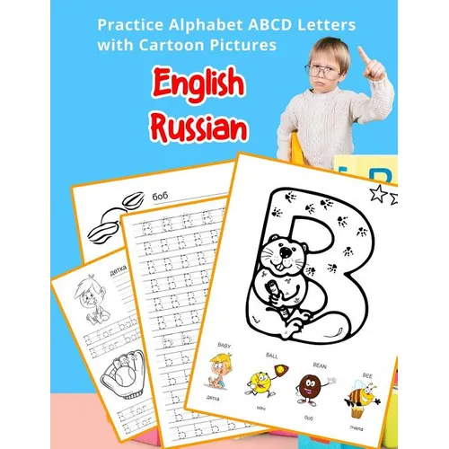 English Russian Practice Alphabet ABCD letters with Cartoon Pictures: Практика Анг&# - Paperback