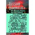 Russian Hominology: The Bayanov Papers- Fact & Folklore - Paperback