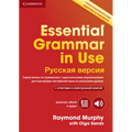 Essential Grammar in Use Book with Answers and Interactive eBook Russian Edition - Paperback