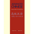 Advanced Chinese: Intention, Strategy, and Communication - Paperback