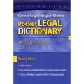 Chinese-English/English-Chinese Pocket Legal Dictionary - Paperback