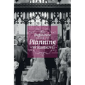 The Definitive Guide To Planning A Wedding - Paperback
