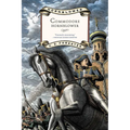 Commodore Hornblower - Paperback