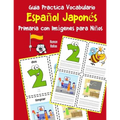 Guia Practica Vocabulario Español Japonés Primaria con Imágenes para Niños: Espanol Japones vocabulario 200 palabras más usadas A1 A2 B1 B2 C1 C2 - Paperback