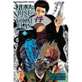 Nura: Rise of the Yokai Clan, Vol. 21: Ghost Story: Aoandon - Paperback