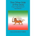 The Other Side of the Story: King of Kings Mohammad Reza Pahlavi I - Paperback