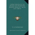Greek Lexicon of the Roman and Byzantine Periods from B.C. 146 to A.D. 1100 V1 - Hardcover