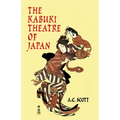 The Kabuki Theatre of Japan - Paperback