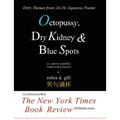 Octopussy, Dry Kidney & Blue Spots - dirty themes from 18-19c japanese poems - Paperback