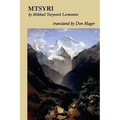 MTSYRI by Mikhail Lermontov - Paperback