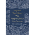 Kagawa Toyohiko's War Responsibility Confession - Hardcover