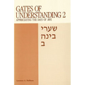 Gates of Understanding: Shaarei Bina, for the Days of Awe - Paperback